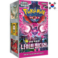 Pokemon Display - Night Wanderer - 30 x Booster - Koreanisch